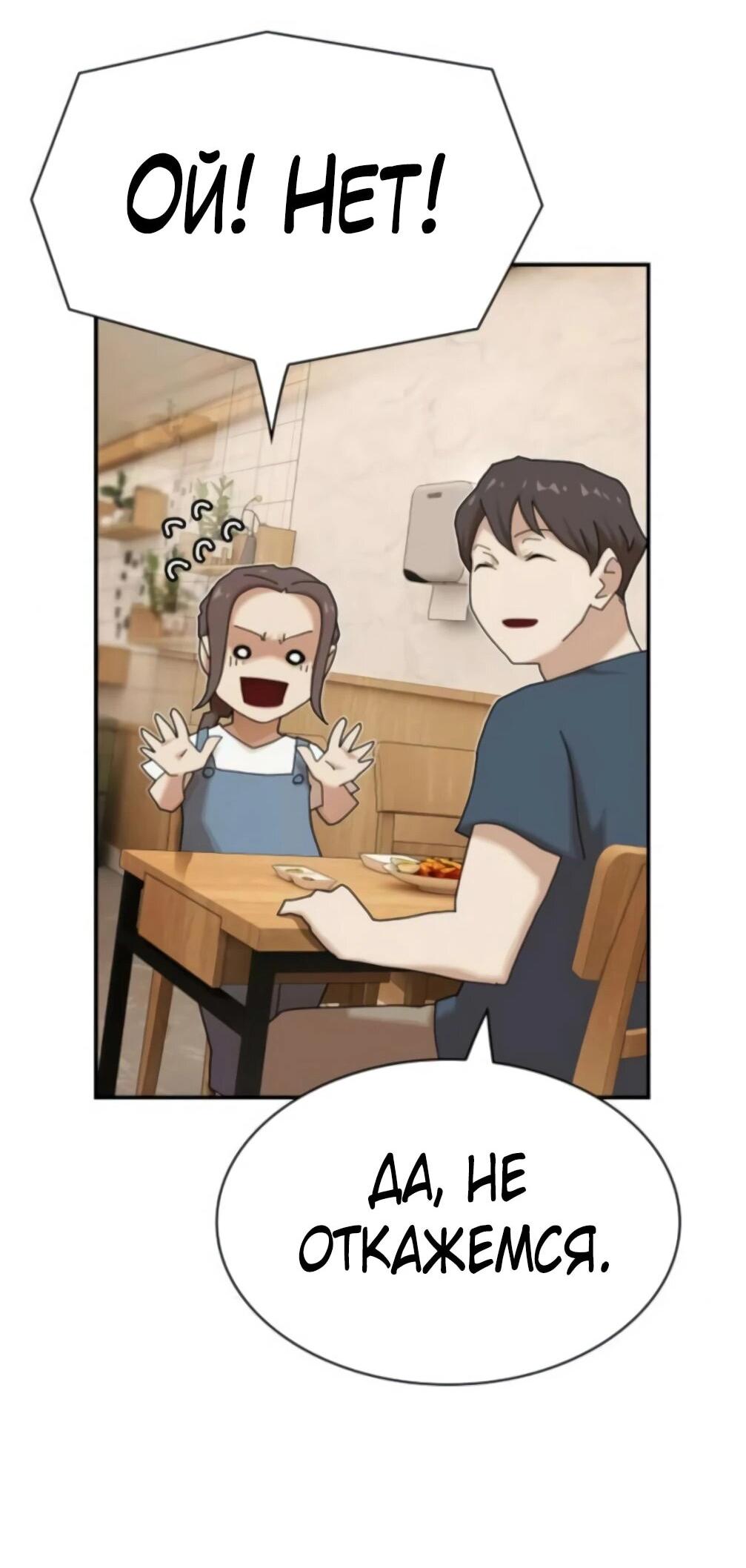 Манга Гений, читающий мир - Глава 48 Страница 115