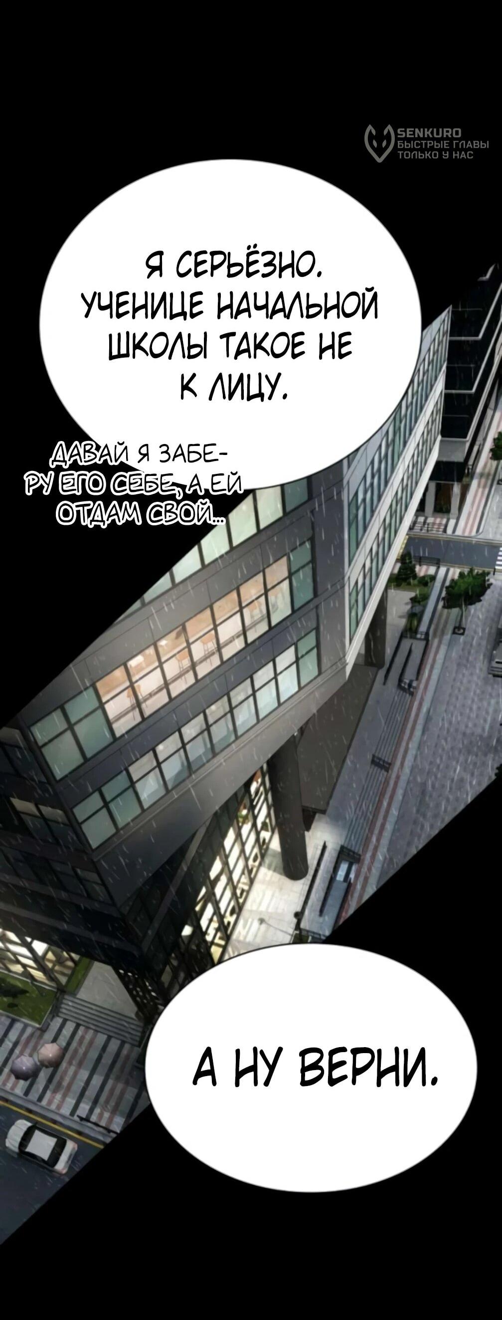 Манга Гений, читающий мир - Глава 48 Страница 125