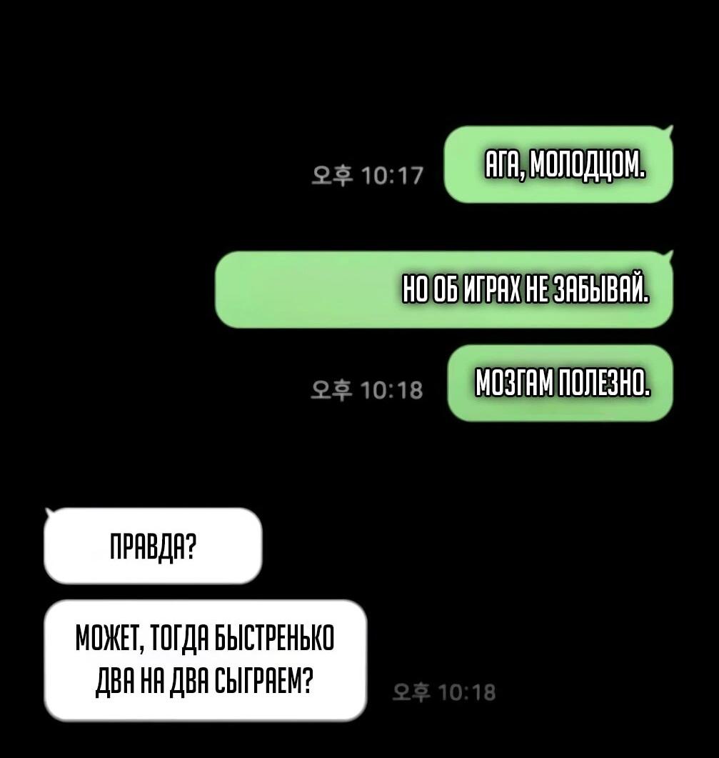 Манга Гений, читающий мир - Глава 48 Страница 106