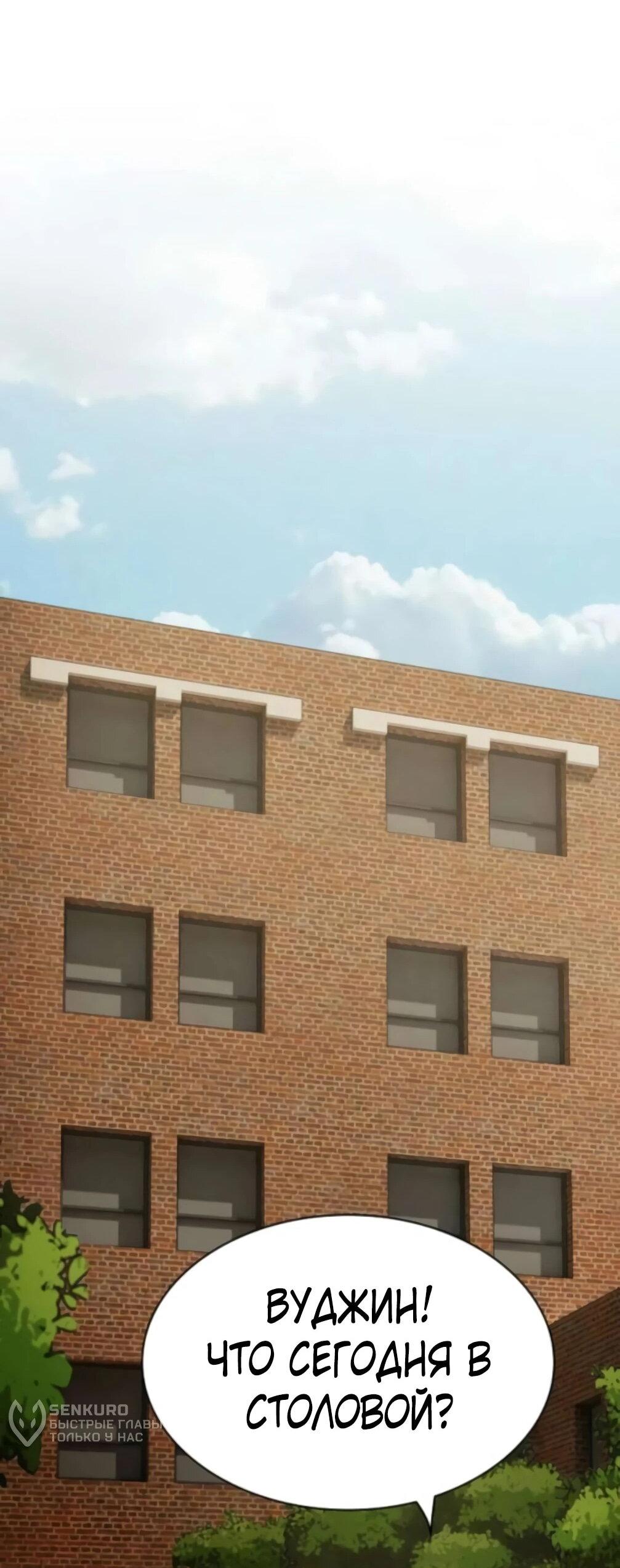 Манга Гений, читающий мир - Глава 48 Страница 139