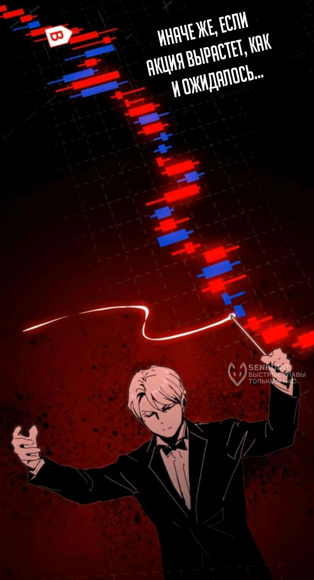 Манга Гений, читающий мир - Глава 48 Страница 68