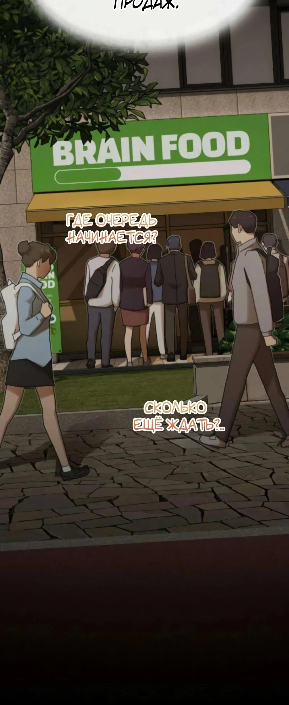 Манга Гений, читающий мир - Глава 48 Страница 63