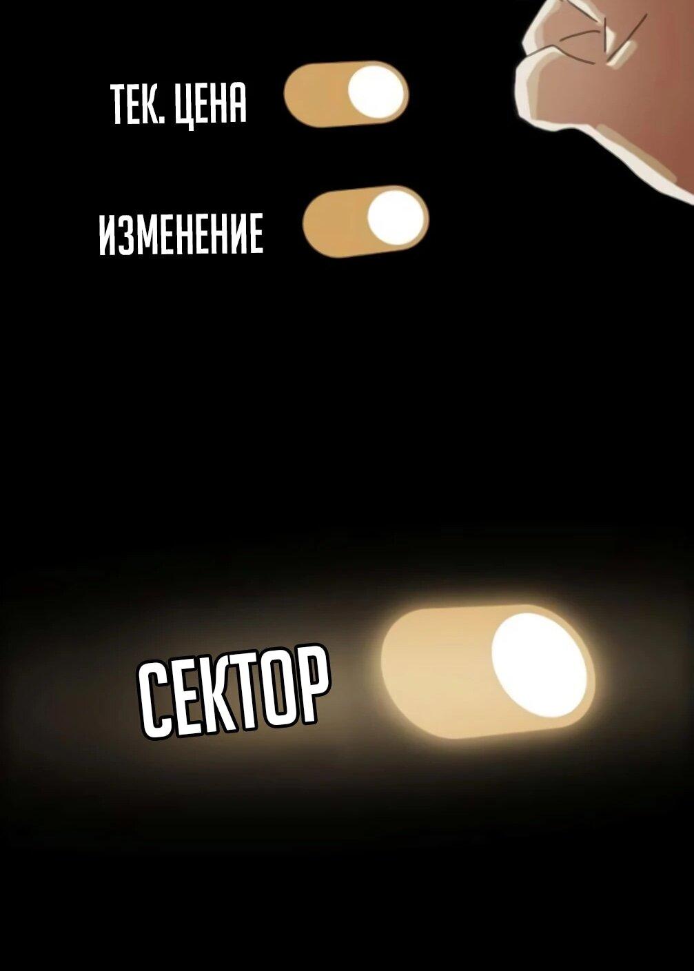 Манга Гений, читающий мир - Глава 48 Страница 47