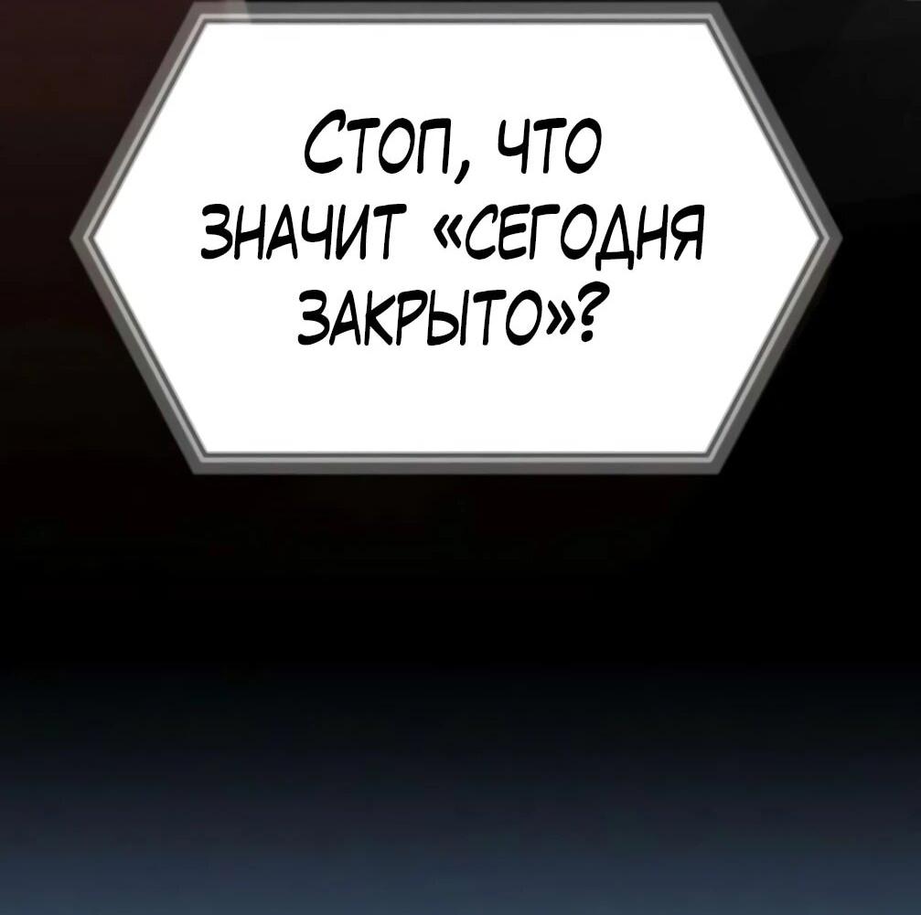 Манга Гений, читающий мир - Глава 48 Страница 101