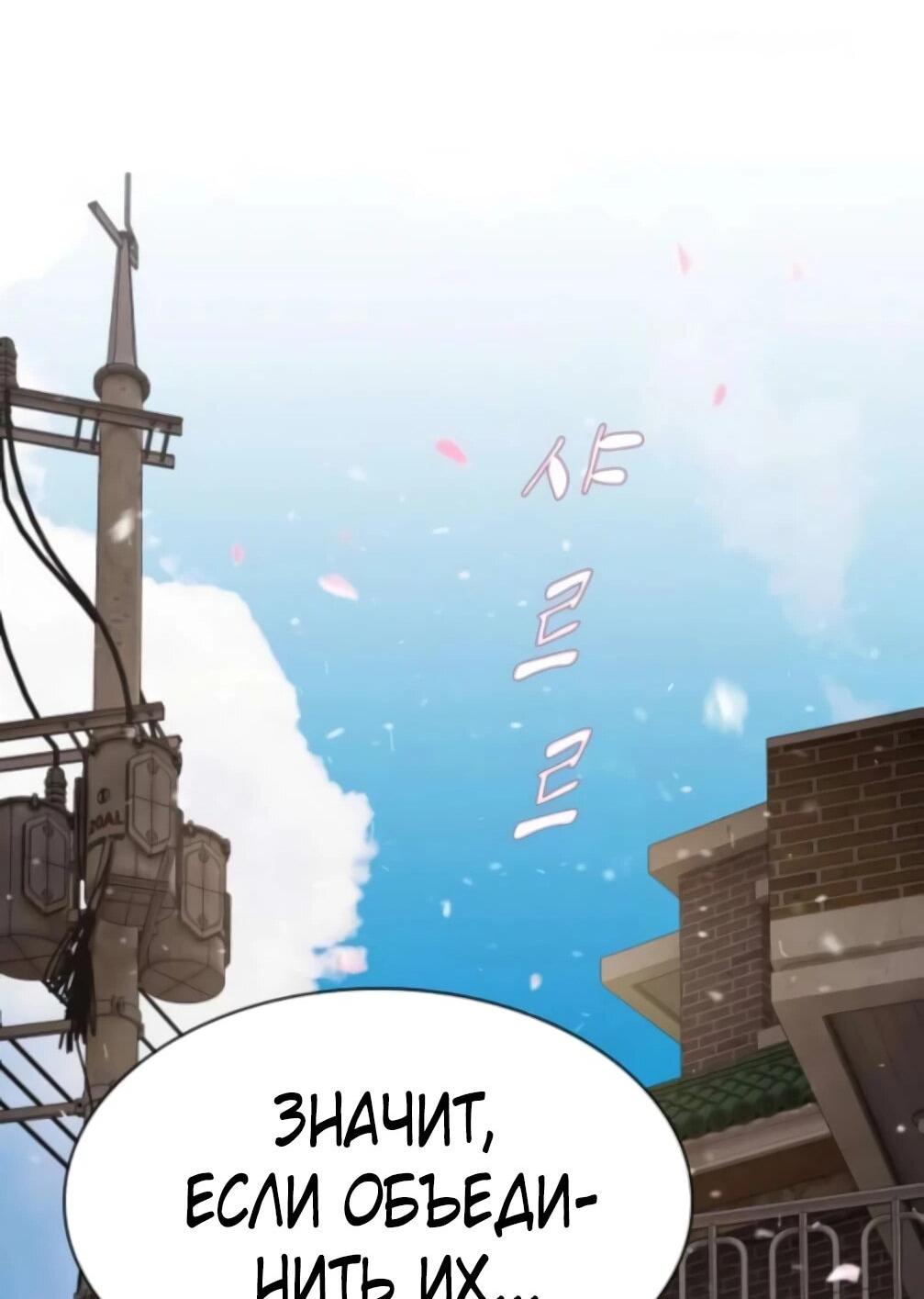 Манга Гений, читающий мир - Глава 48 Страница 14