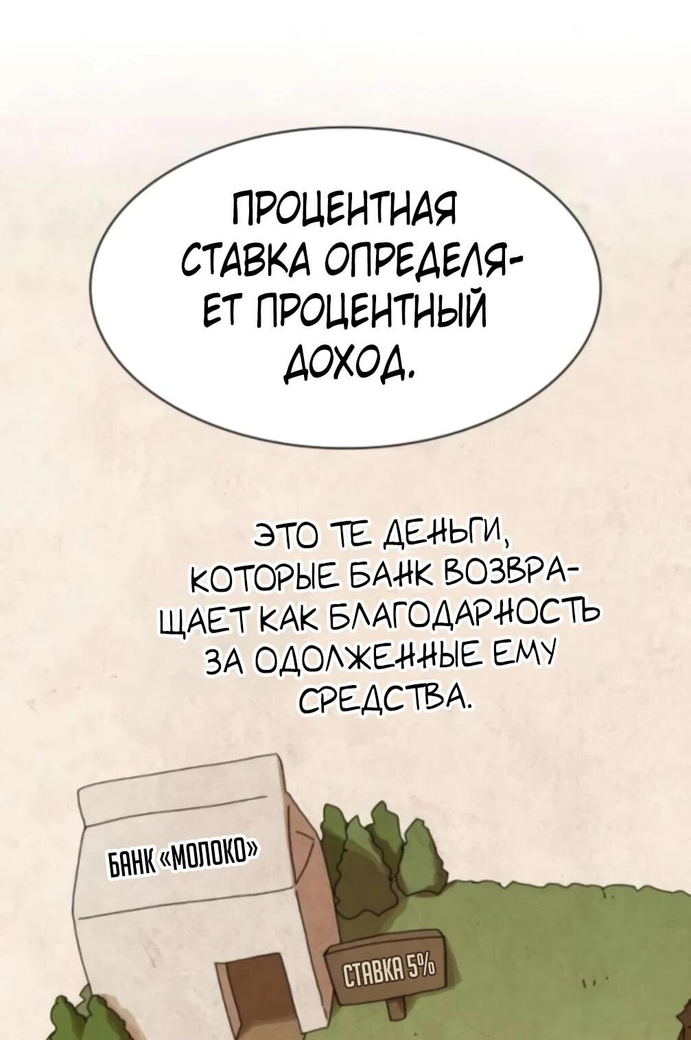 Манга Гений, читающий мир - Глава 48 Страница 33