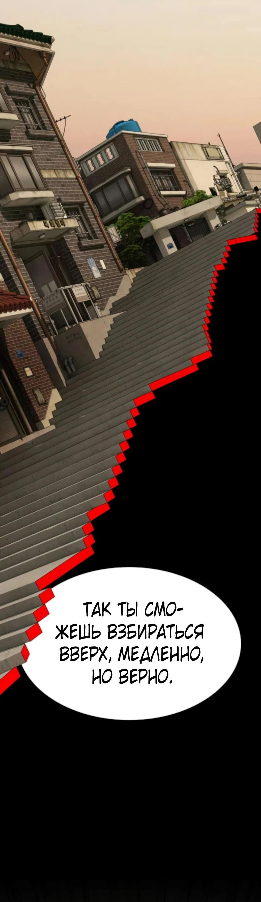 Манга Гений, читающий мир - Глава 48 Страница 84