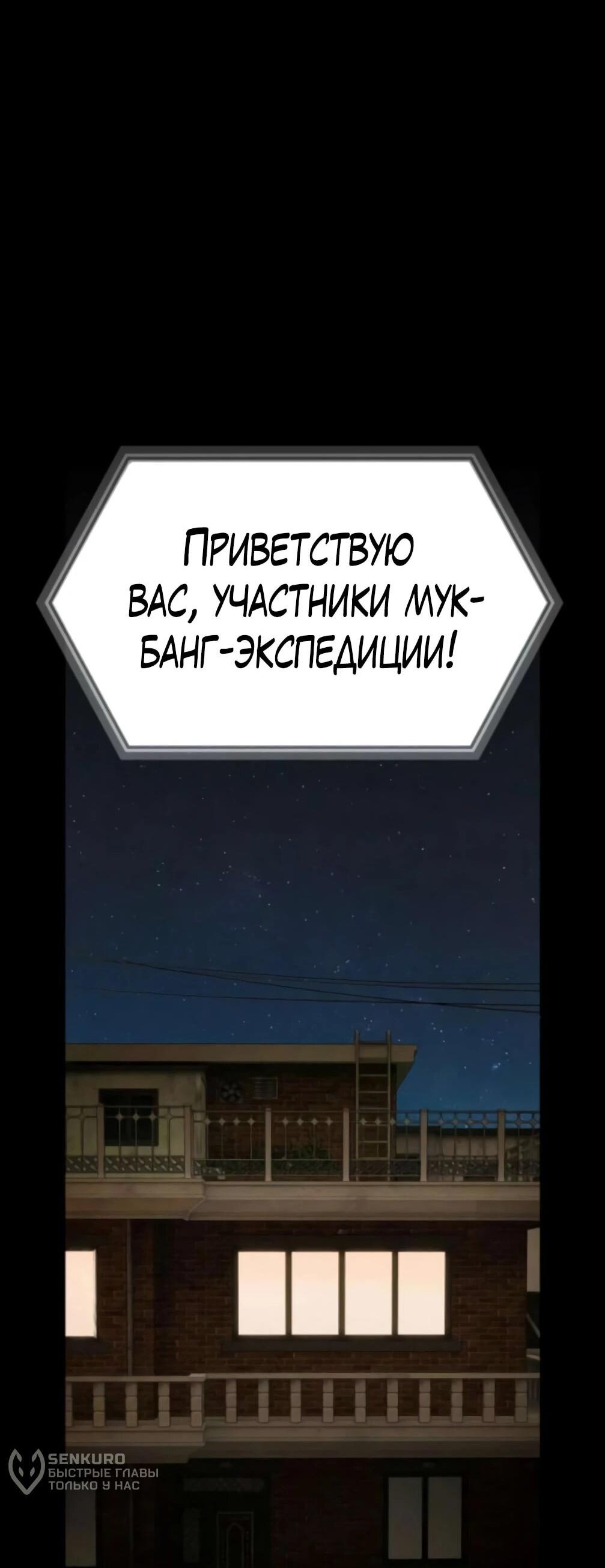 Манга Гений, читающий мир - Глава 48 Страница 98