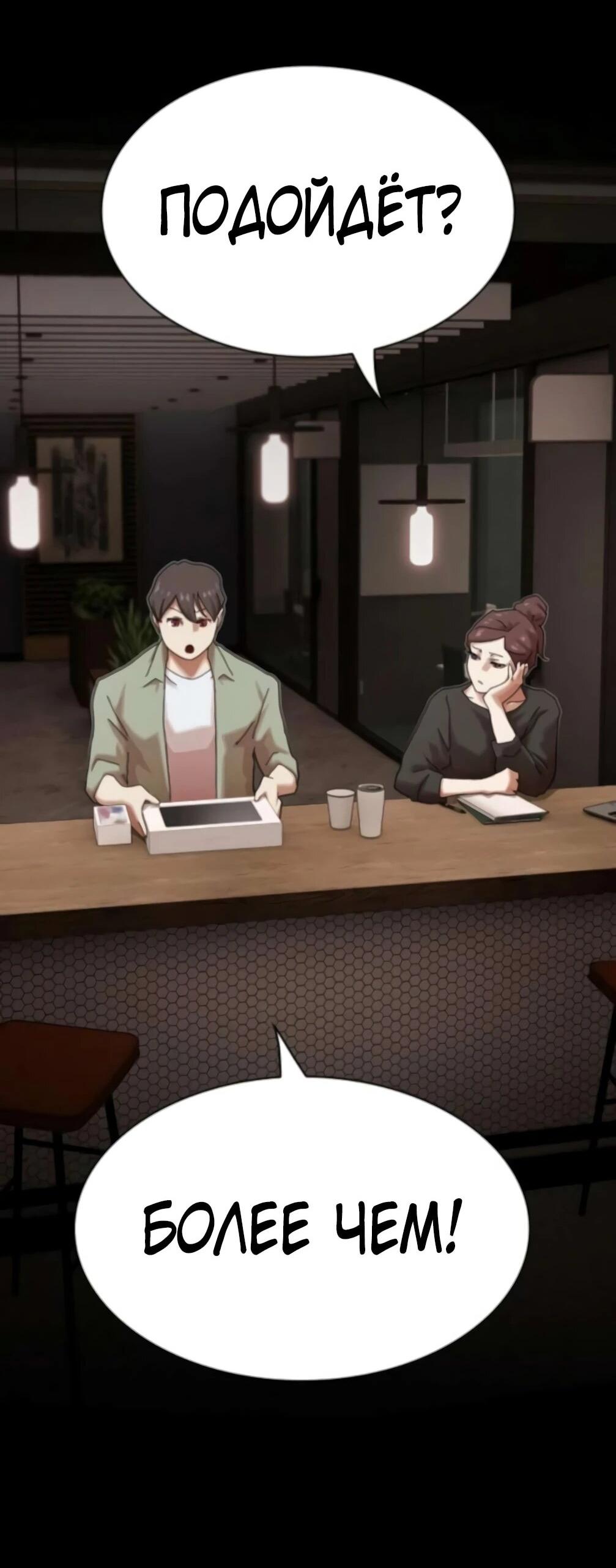 Манга Гений, читающий мир - Глава 48 Страница 124