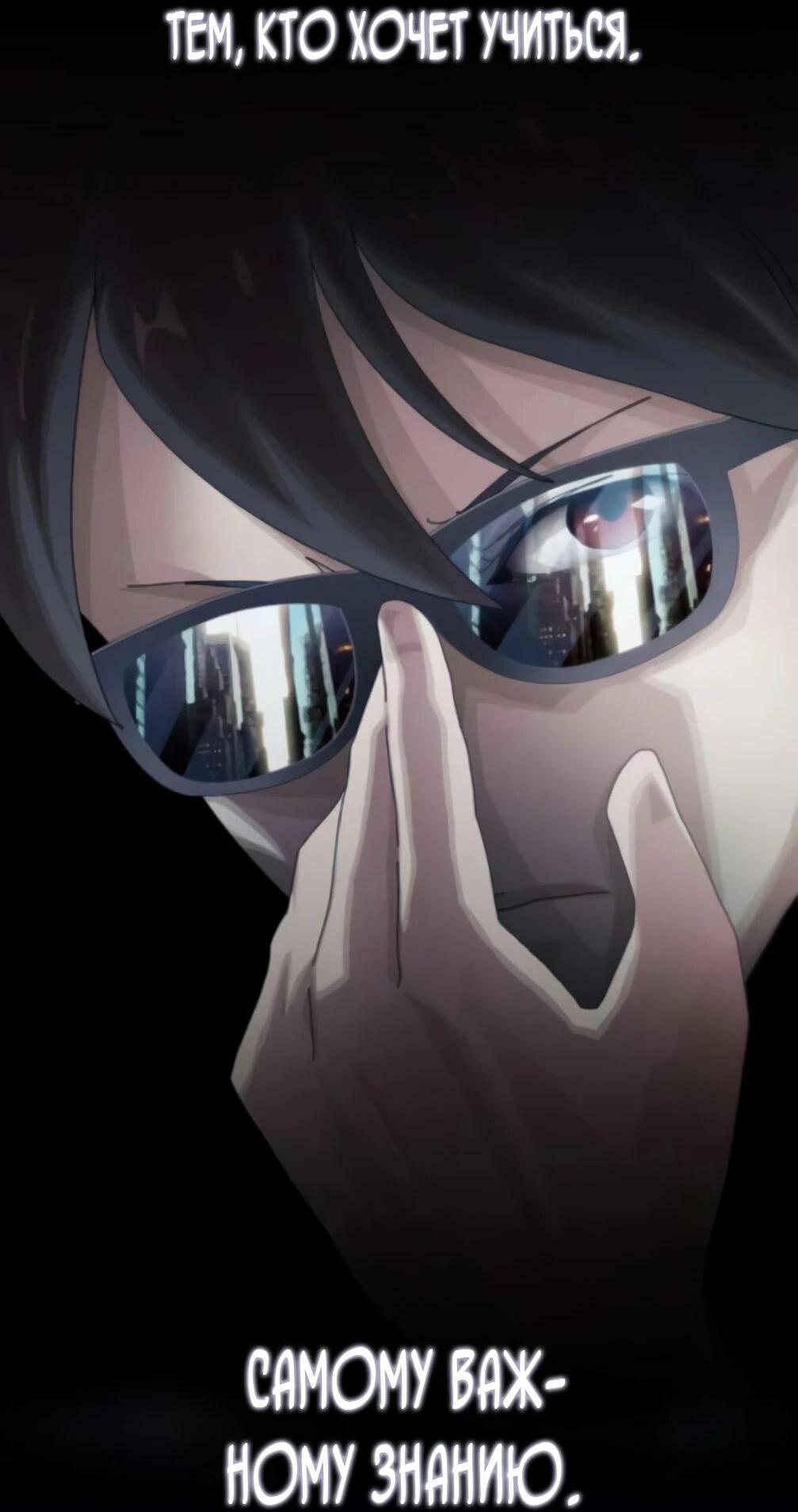 Манга Гений, читающий мир - Глава 48 Страница 6