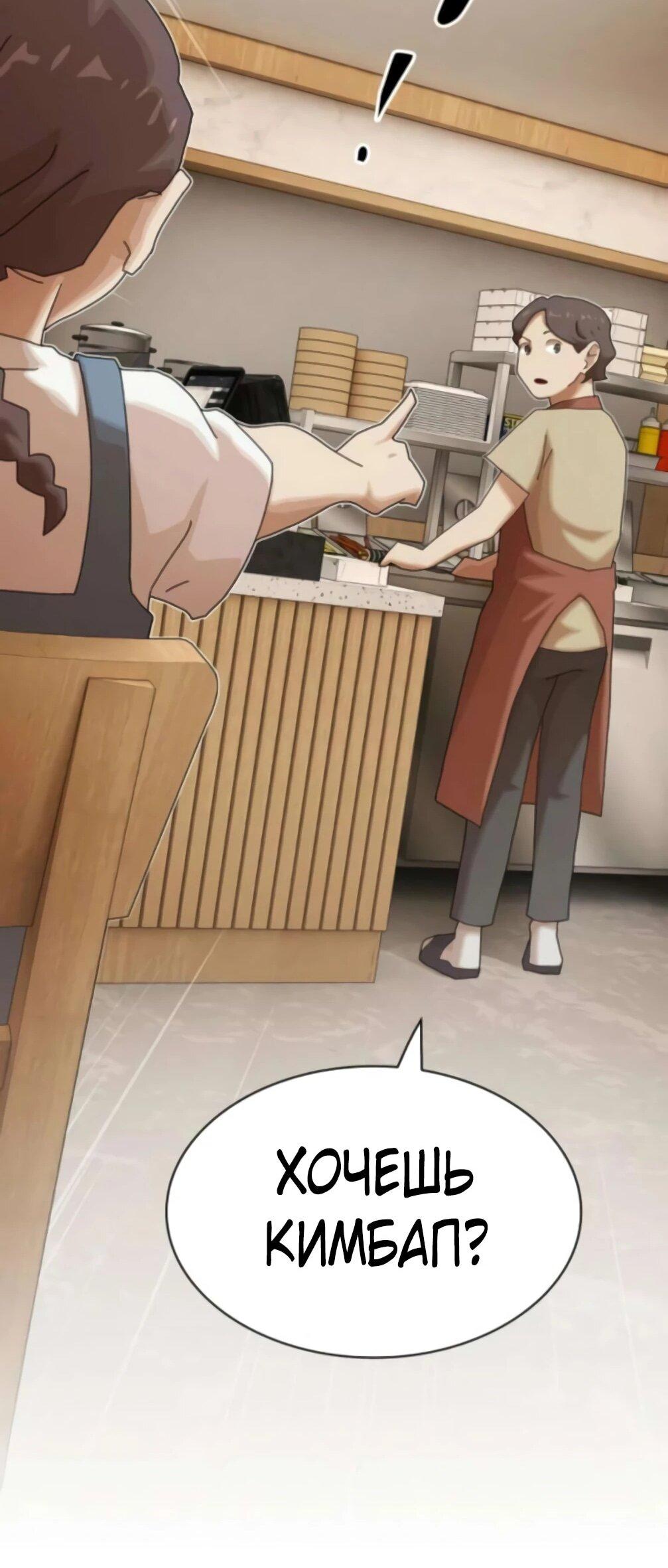 Манга Гений, читающий мир - Глава 48 Страница 114