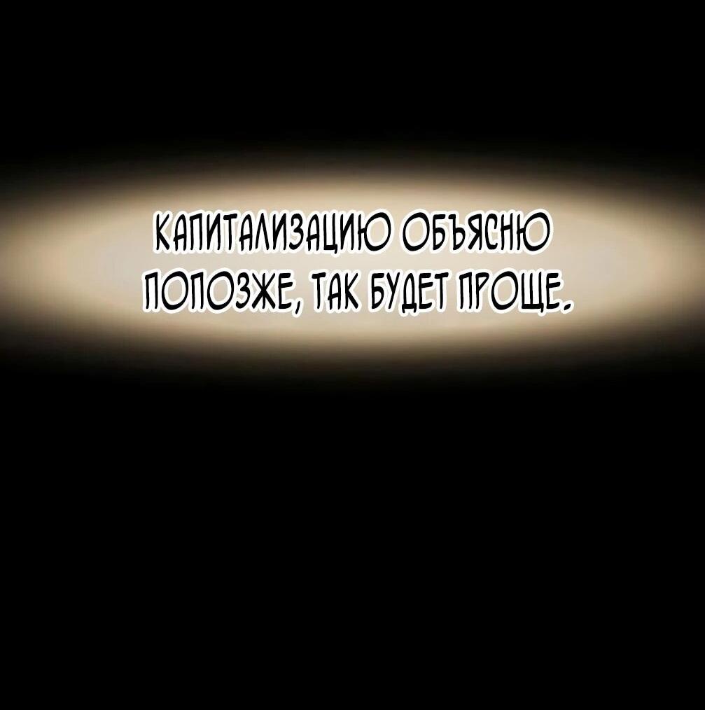 Манга Гений, читающий мир - Глава 48 Страница 51