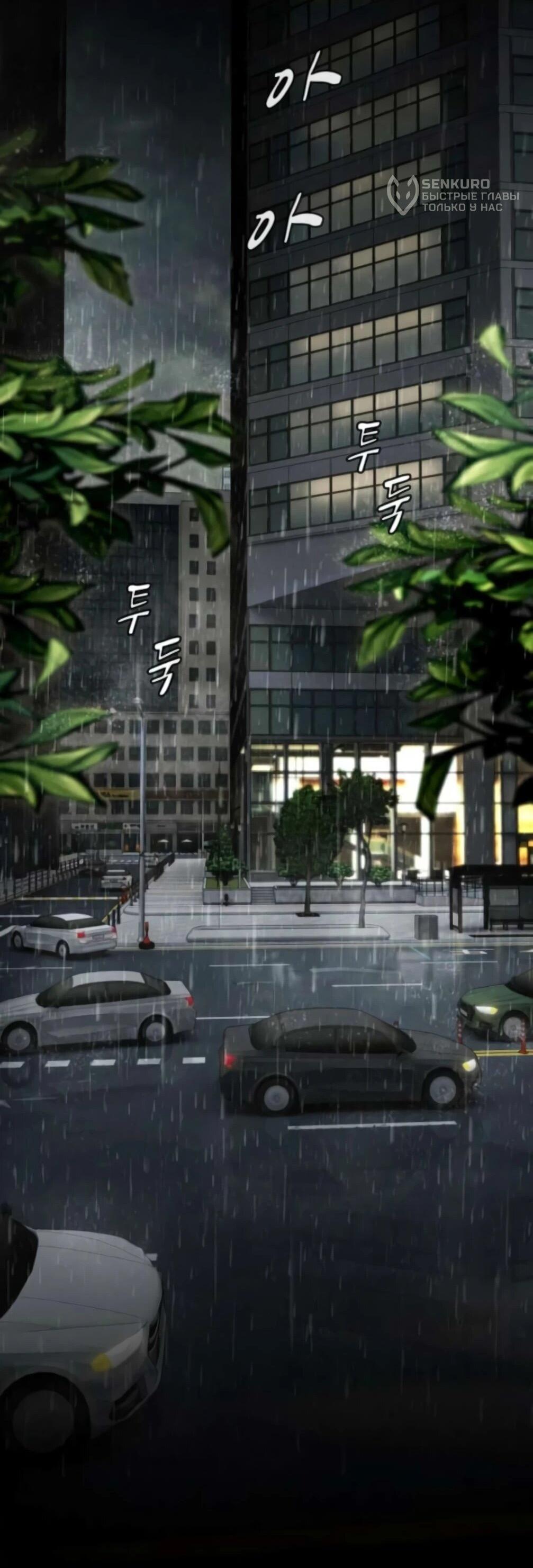 Манга Гений, читающий мир - Глава 48 Страница 121