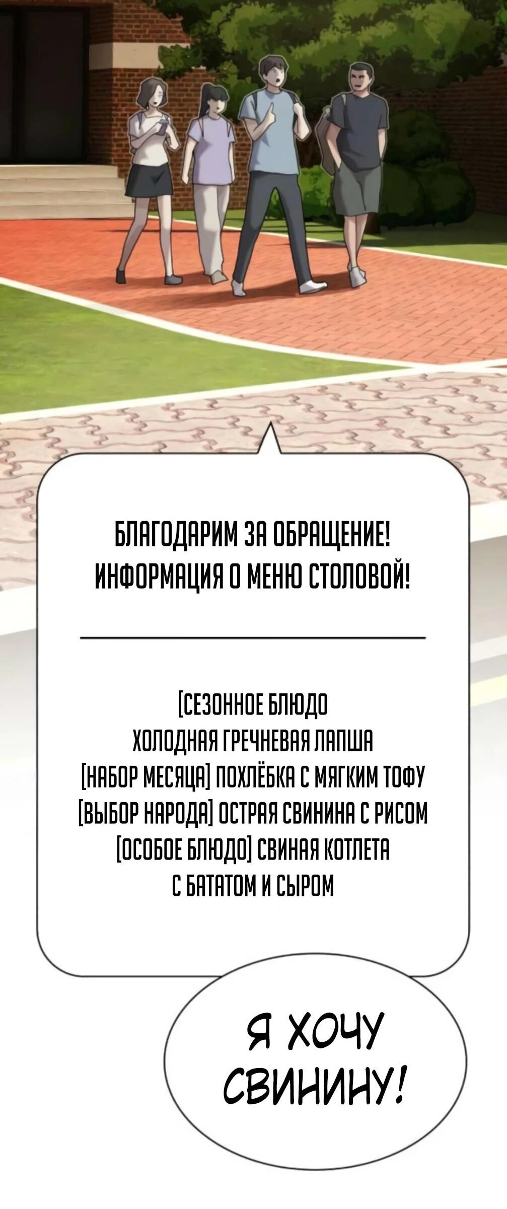 Манга Гений, читающий мир - Глава 48 Страница 140