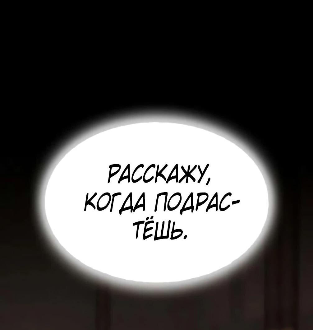 Манга Гений, читающий мир - Глава 48 Страница 30