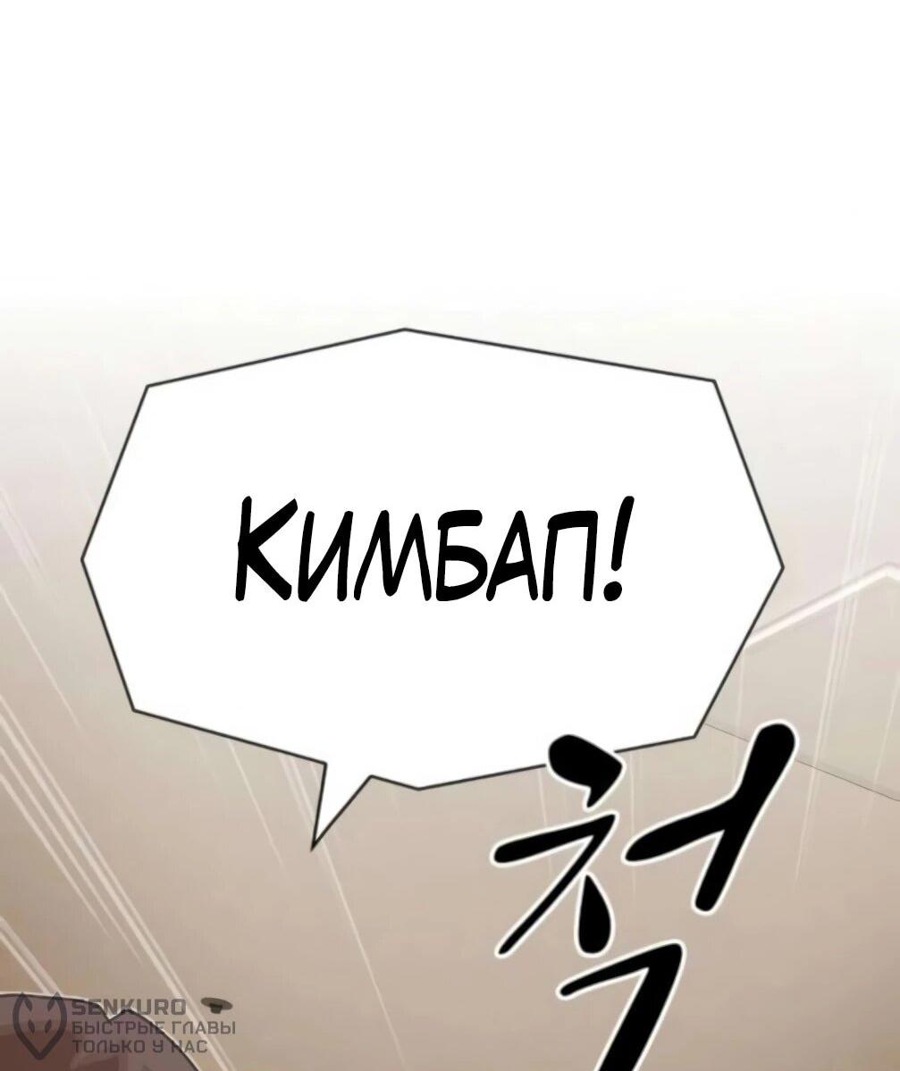 Манга Гений, читающий мир - Глава 48 Страница 113