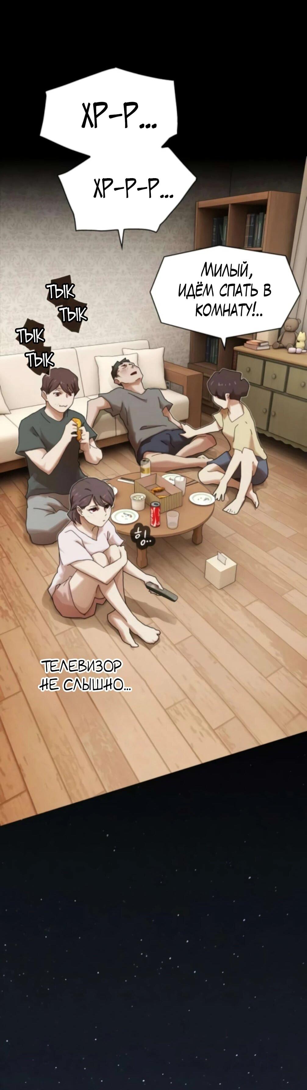 Манга Гений, читающий мир - Глава 48 Страница 145