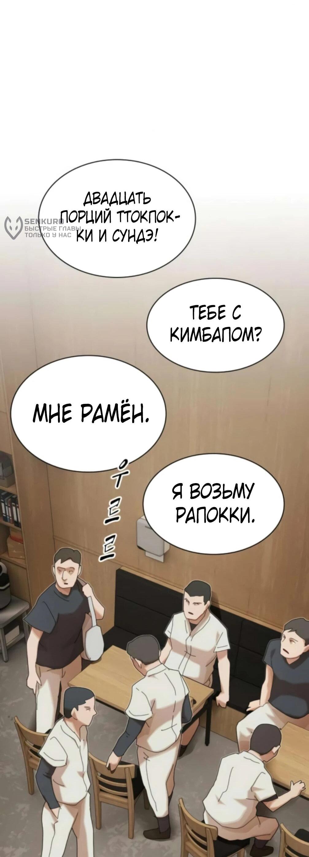 Манга Гений, читающий мир - Глава 48 Страница 117