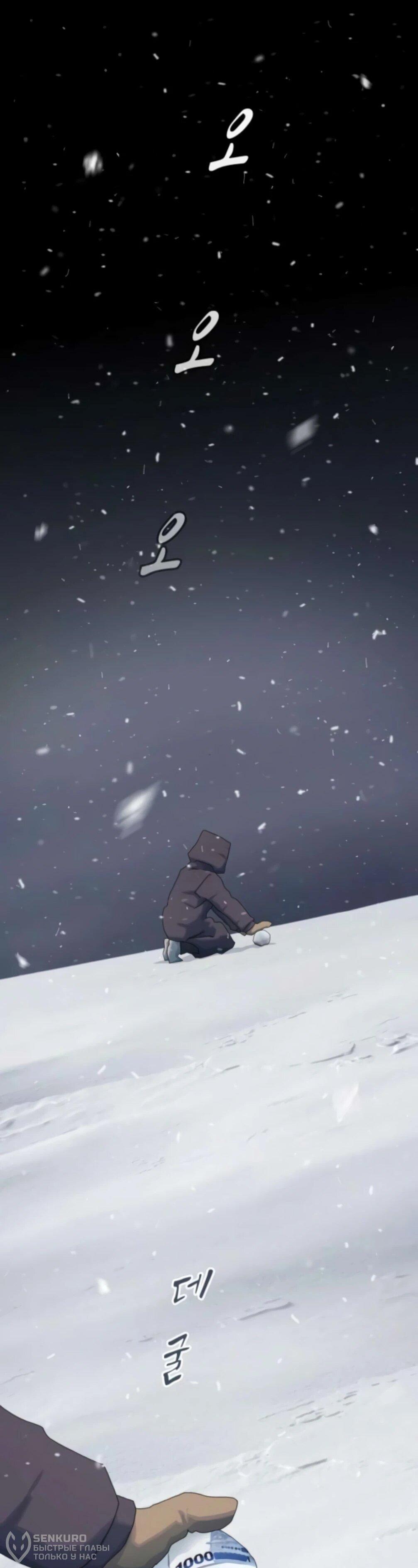 Манга Гений, читающий мир - Глава 48 Страница 57