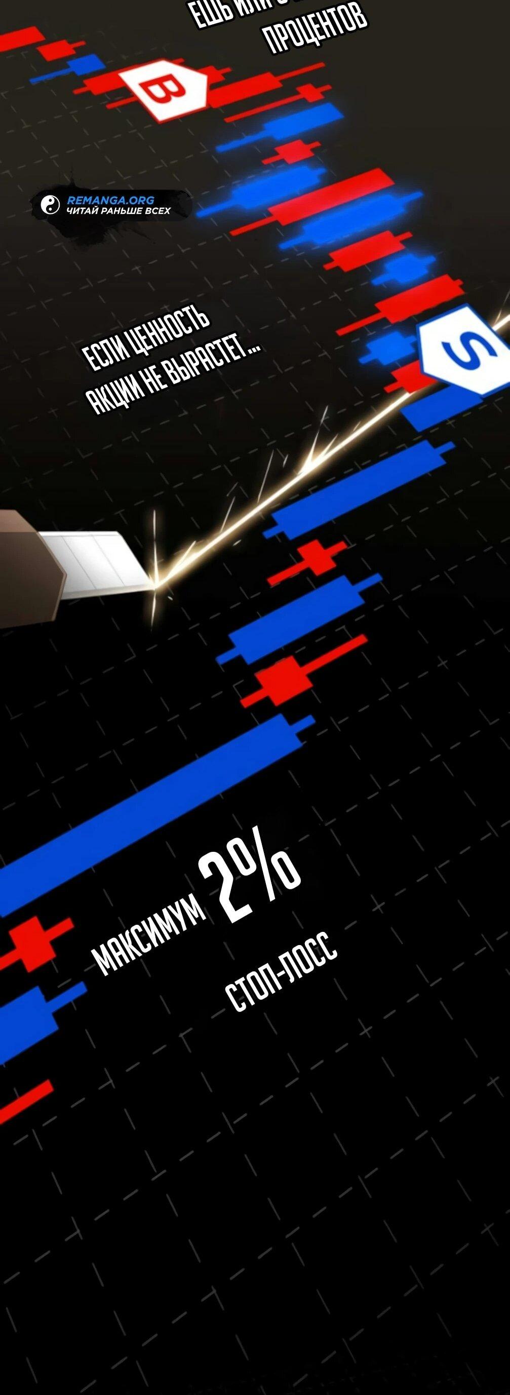 Манга Гений, читающий мир - Глава 48 Страница 67