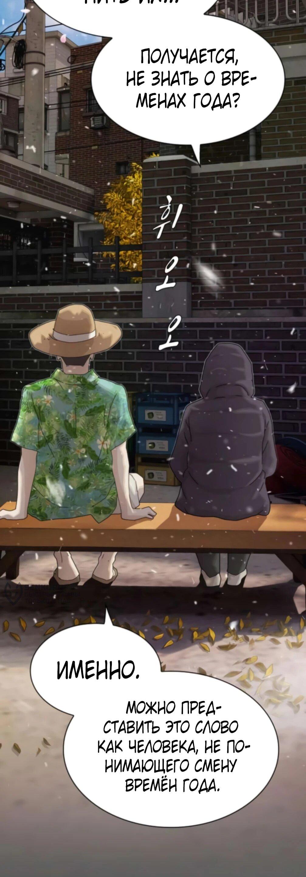 Манга Гений, читающий мир - Глава 48 Страница 15