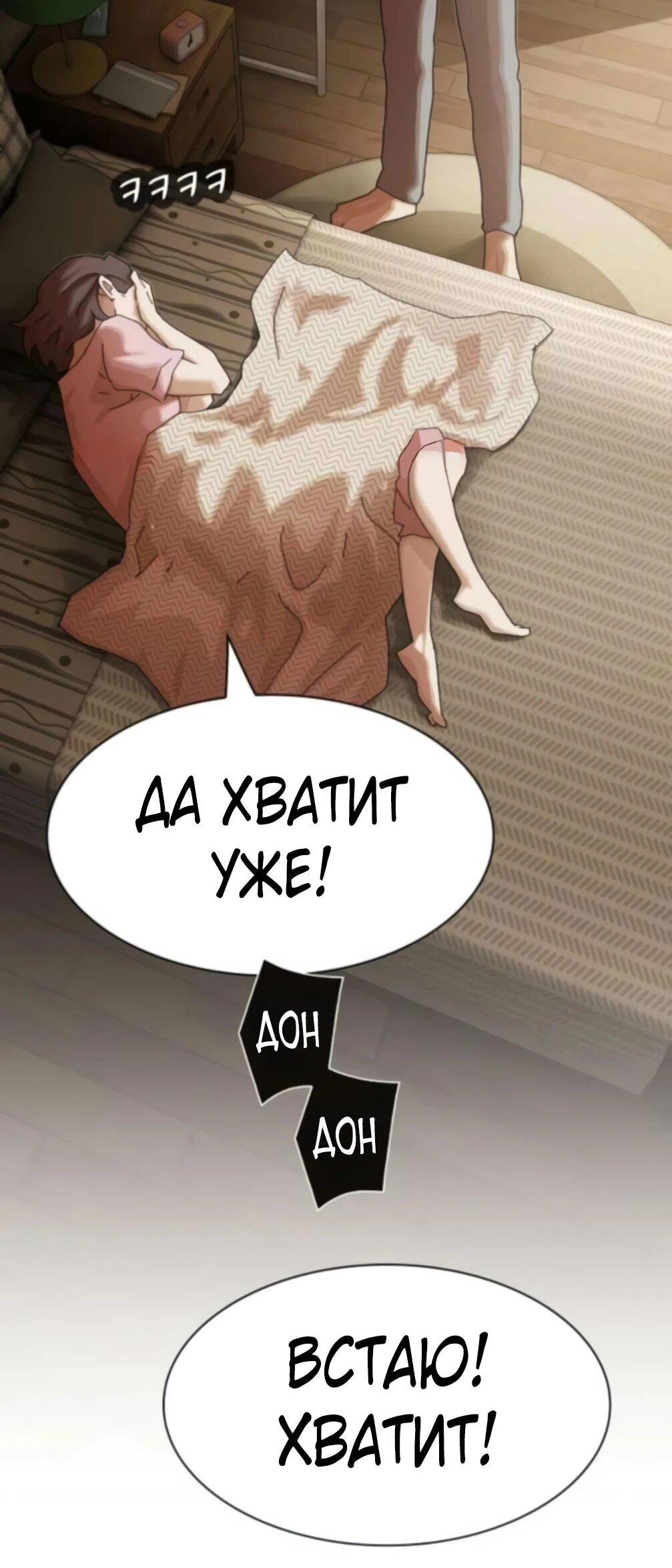 Манга Гений, читающий мир - Глава 48 Страница 150