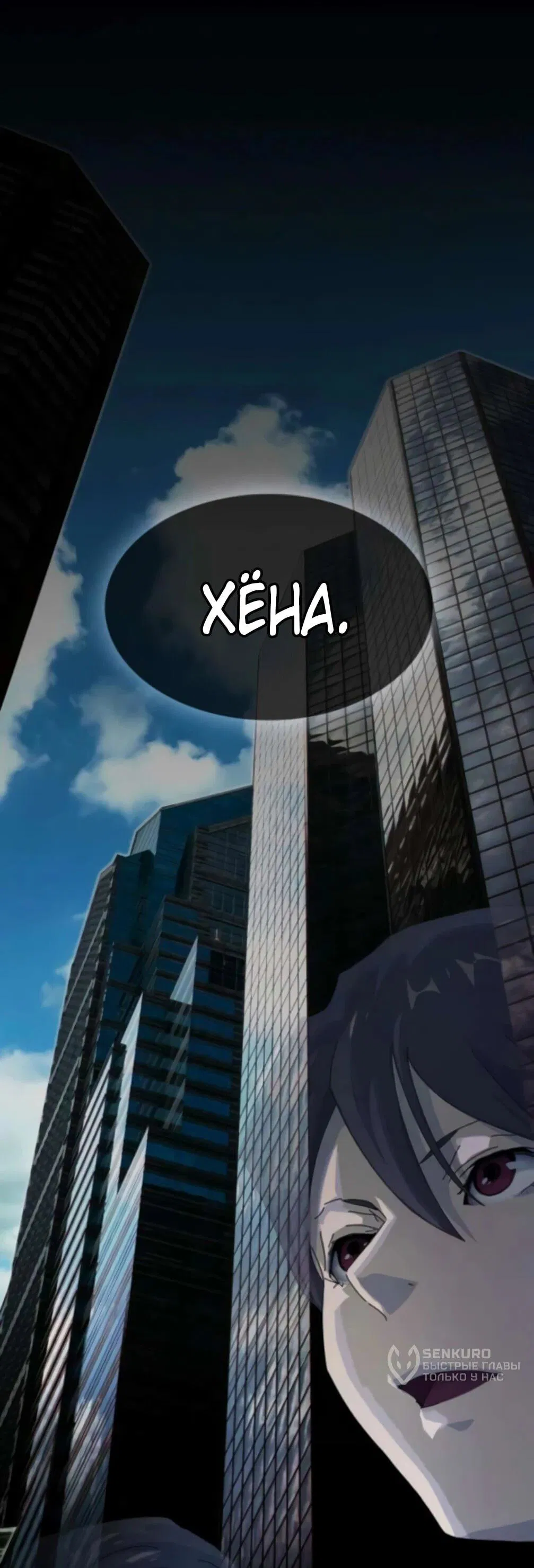 Манга Гений, читающий мир - Глава 48 Страница 7