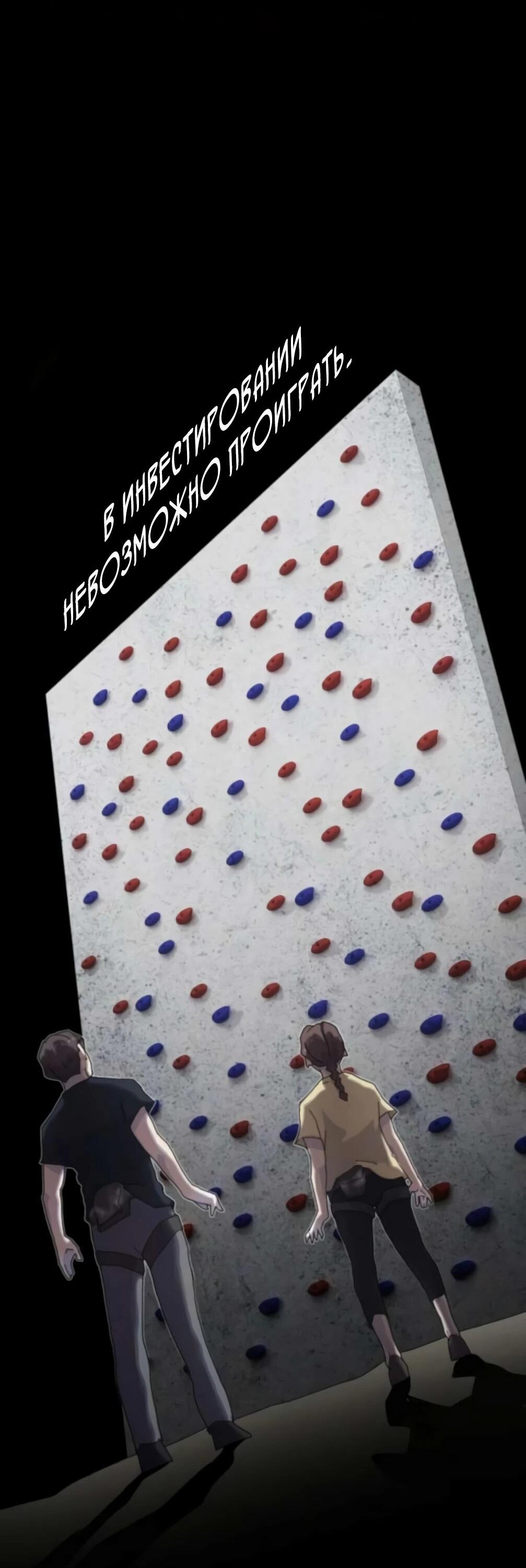 Манга Гений, читающий мир - Глава 48 Страница 64