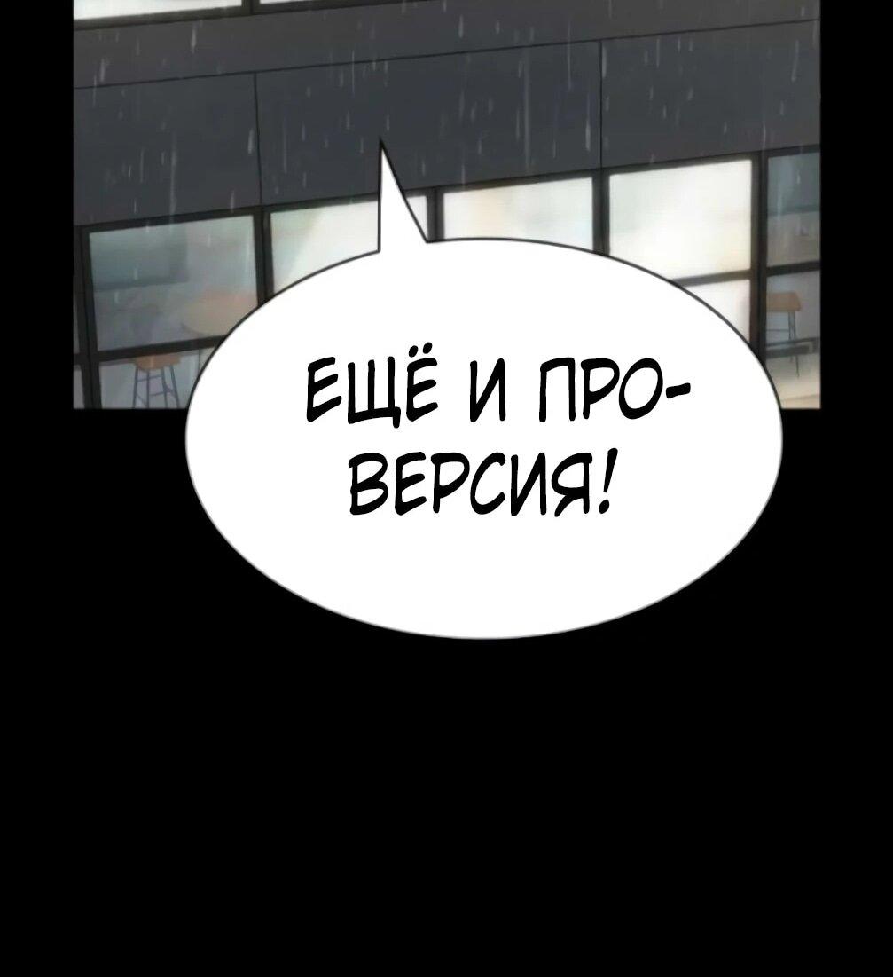 Манга Гений, читающий мир - Глава 48 Страница 123