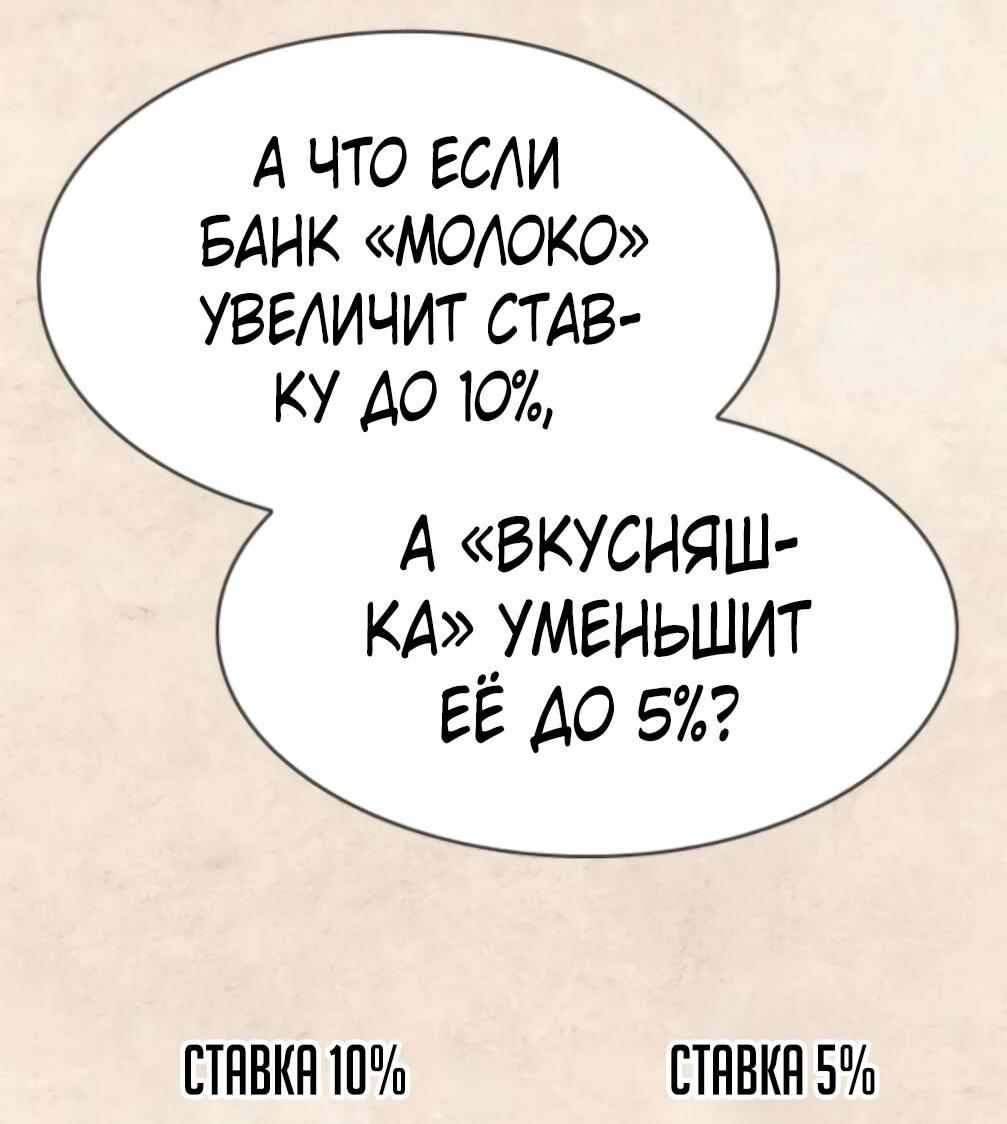 Манга Гений, читающий мир - Глава 48 Страница 37