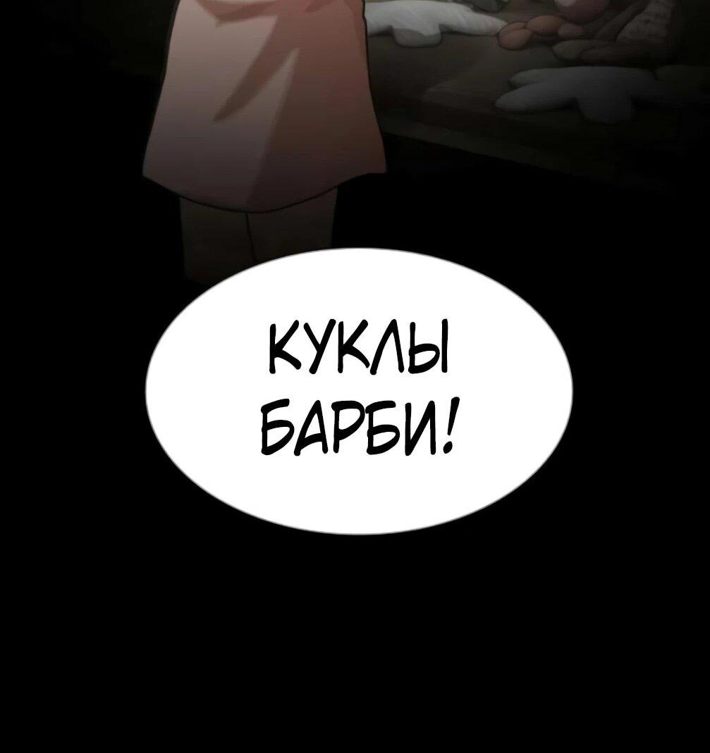 Манга Гений, читающий мир - Глава 48 Страница 43