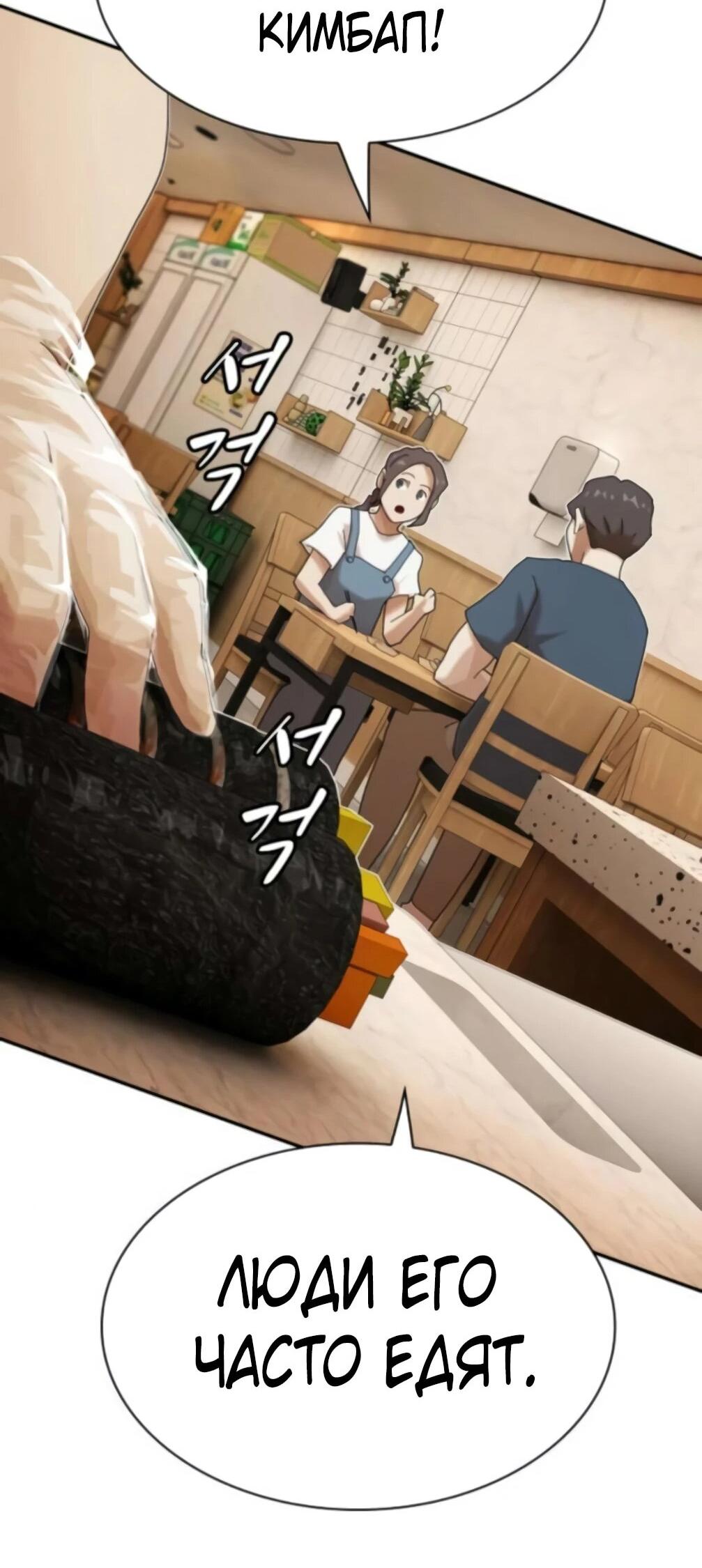 Манга Гений, читающий мир - Глава 48 Страница 111