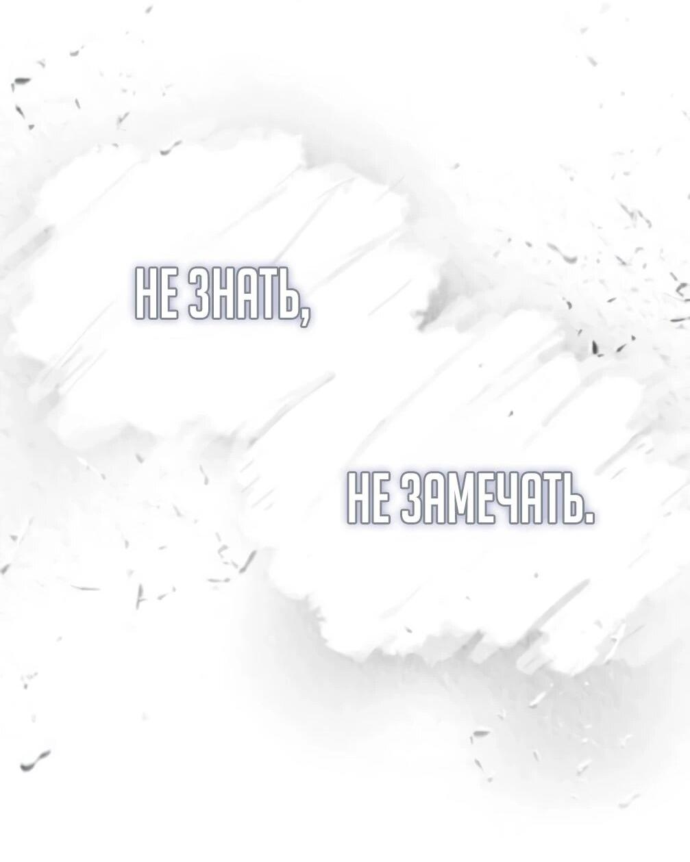 Манга Гений, читающий мир - Глава 48 Страница 13