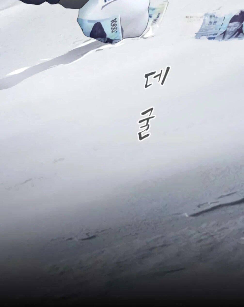 Манга Гений, читающий мир - Глава 48 Страница 58