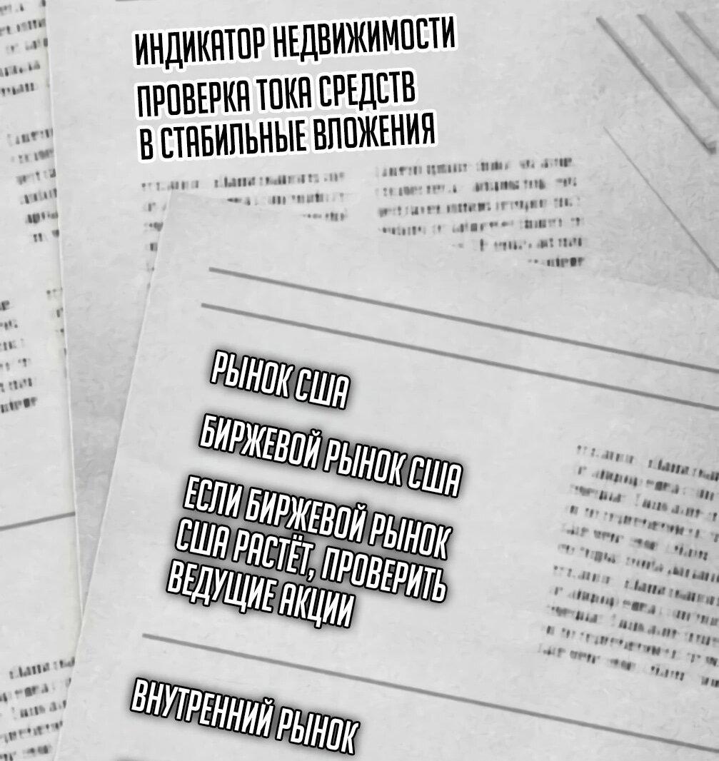 Манга Гений, читающий мир - Глава 48 Страница 71