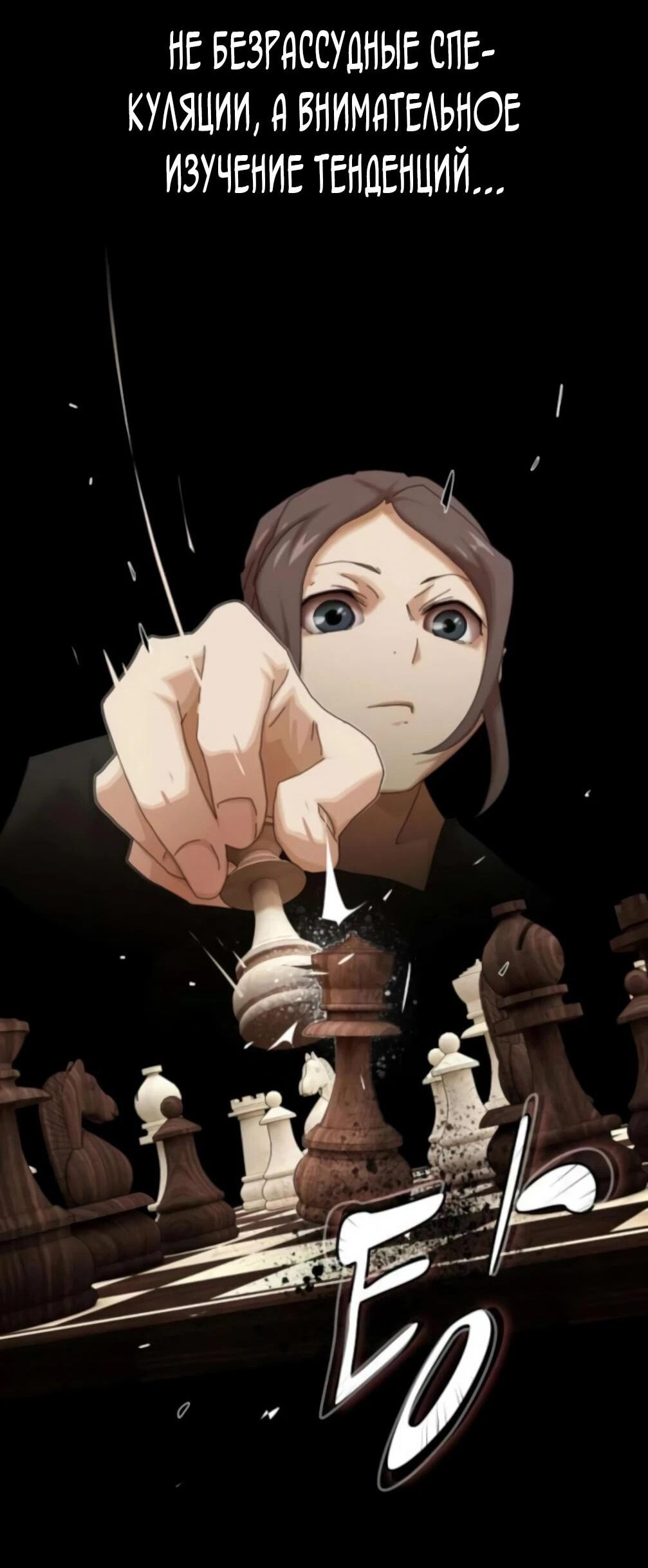 Манга Гений, читающий мир - Глава 48 Страница 75