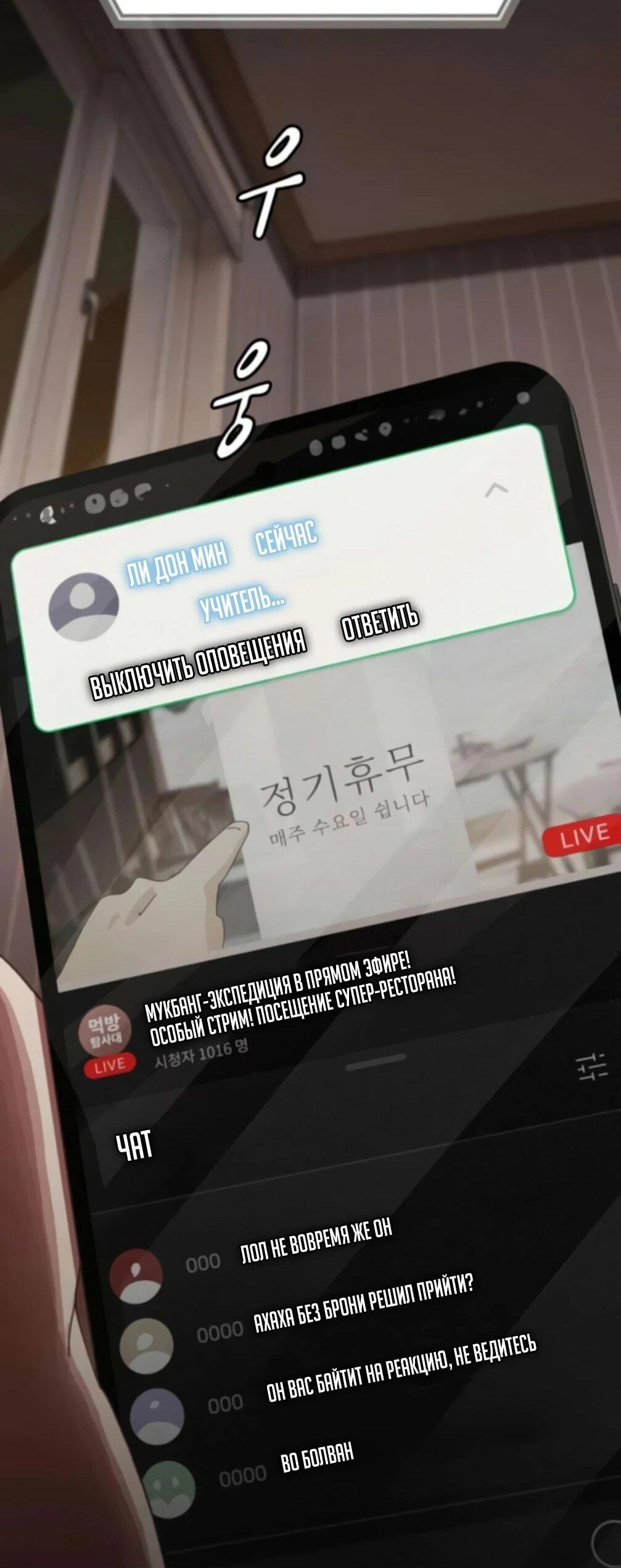 Манга Гений, читающий мир - Глава 48 Страница 100