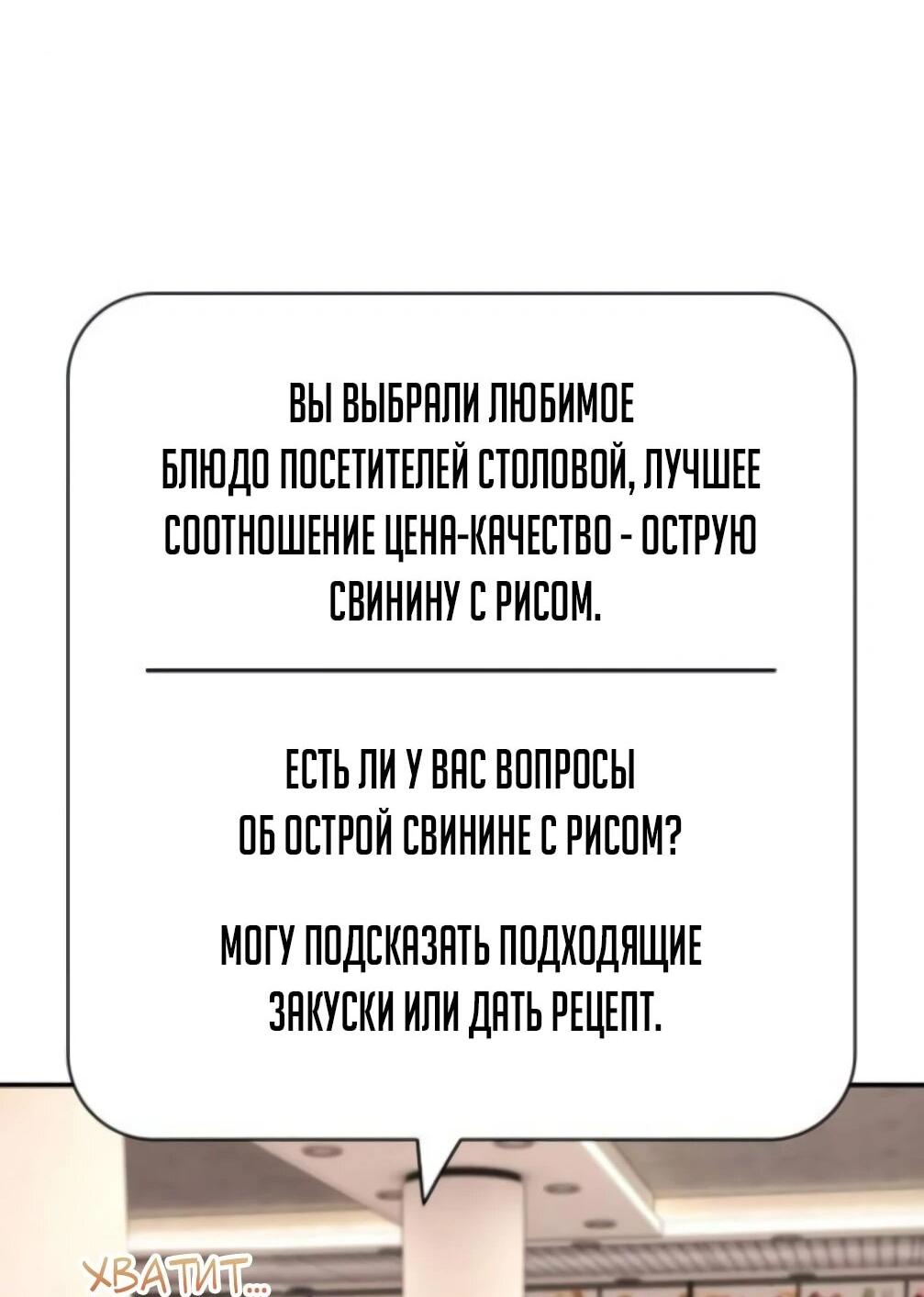 Манга Гений, читающий мир - Глава 48 Страница 141