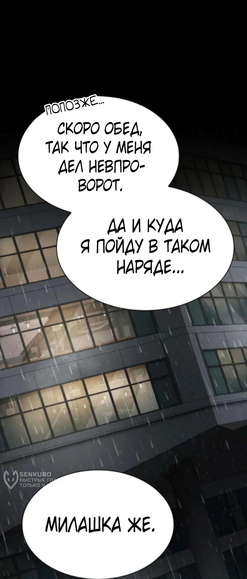 Манга Гений, читающий мир - Глава 48 Страница 127