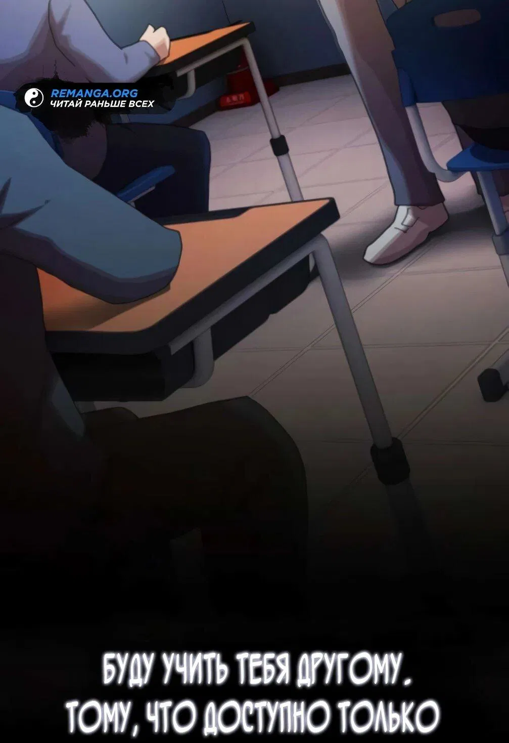 Манга Гений, читающий мир - Глава 48 Страница 5