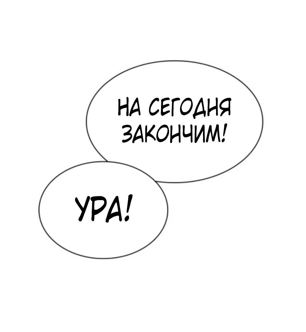 Манга Гений, читающий мир - Глава 48 Страница 134