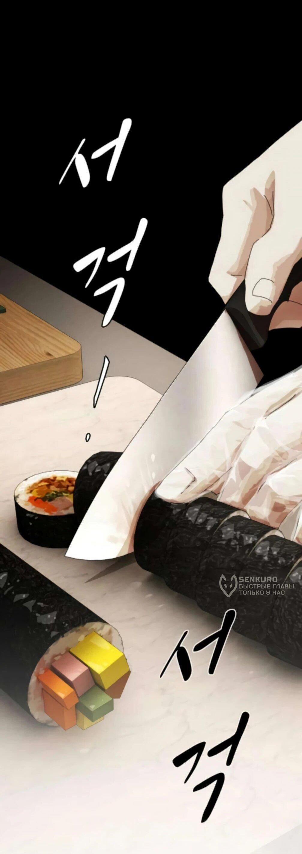 Манга Гений, читающий мир - Глава 48 Страница 109