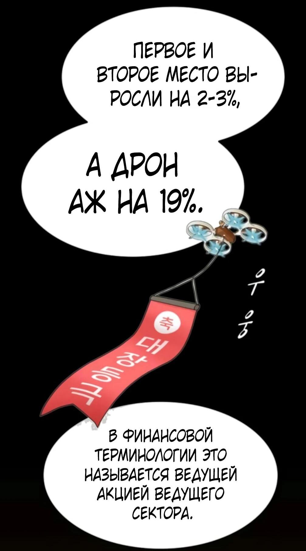 Манга Гений, читающий мир - Глава 48 Страница 52