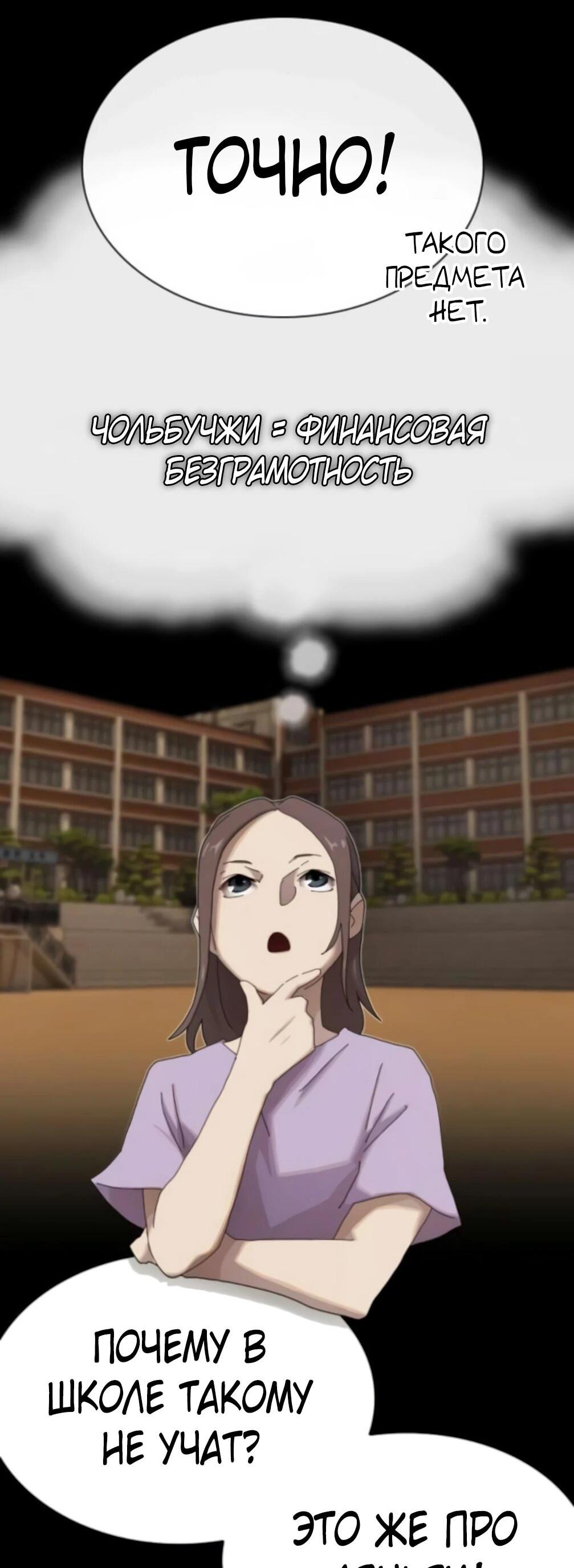 Манга Гений, читающий мир - Глава 48 Страница 27