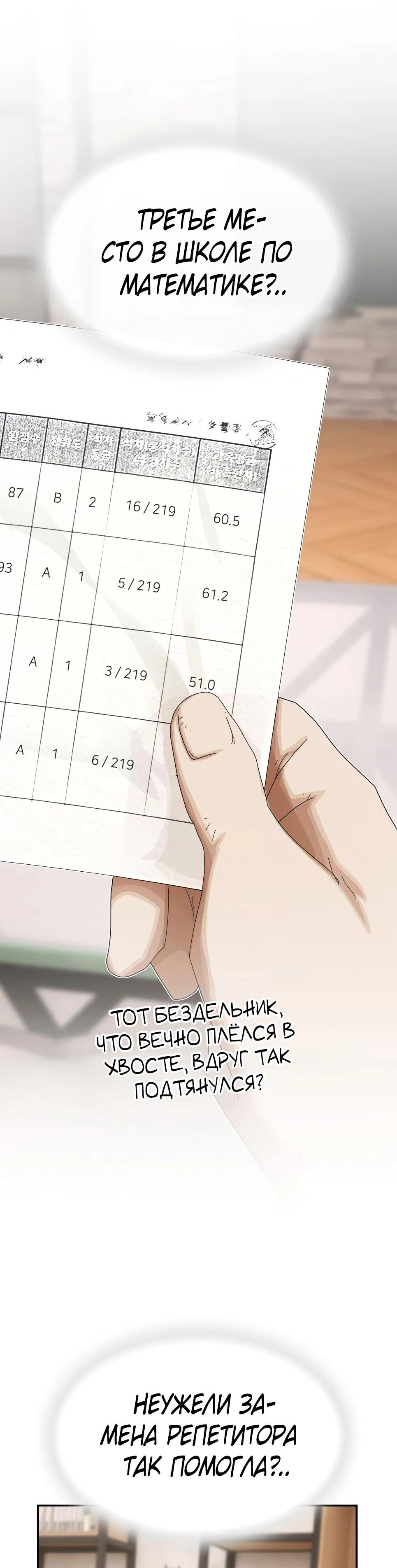 Манга Гений, читающий мир - Глава 49 Страница 127