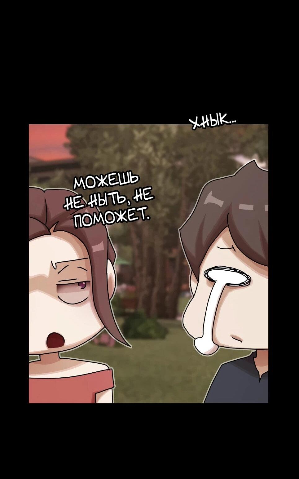 Манга Гений, читающий мир - Глава 49 Страница 94