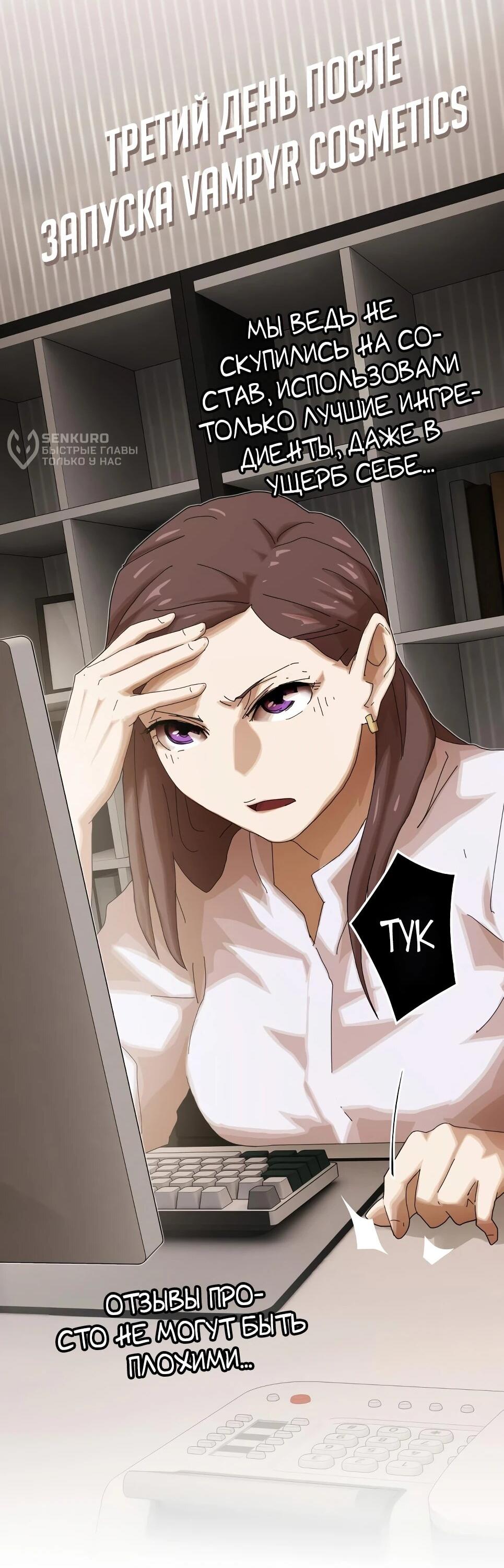 Манга Гений, читающий мир - Глава 49 Страница 12