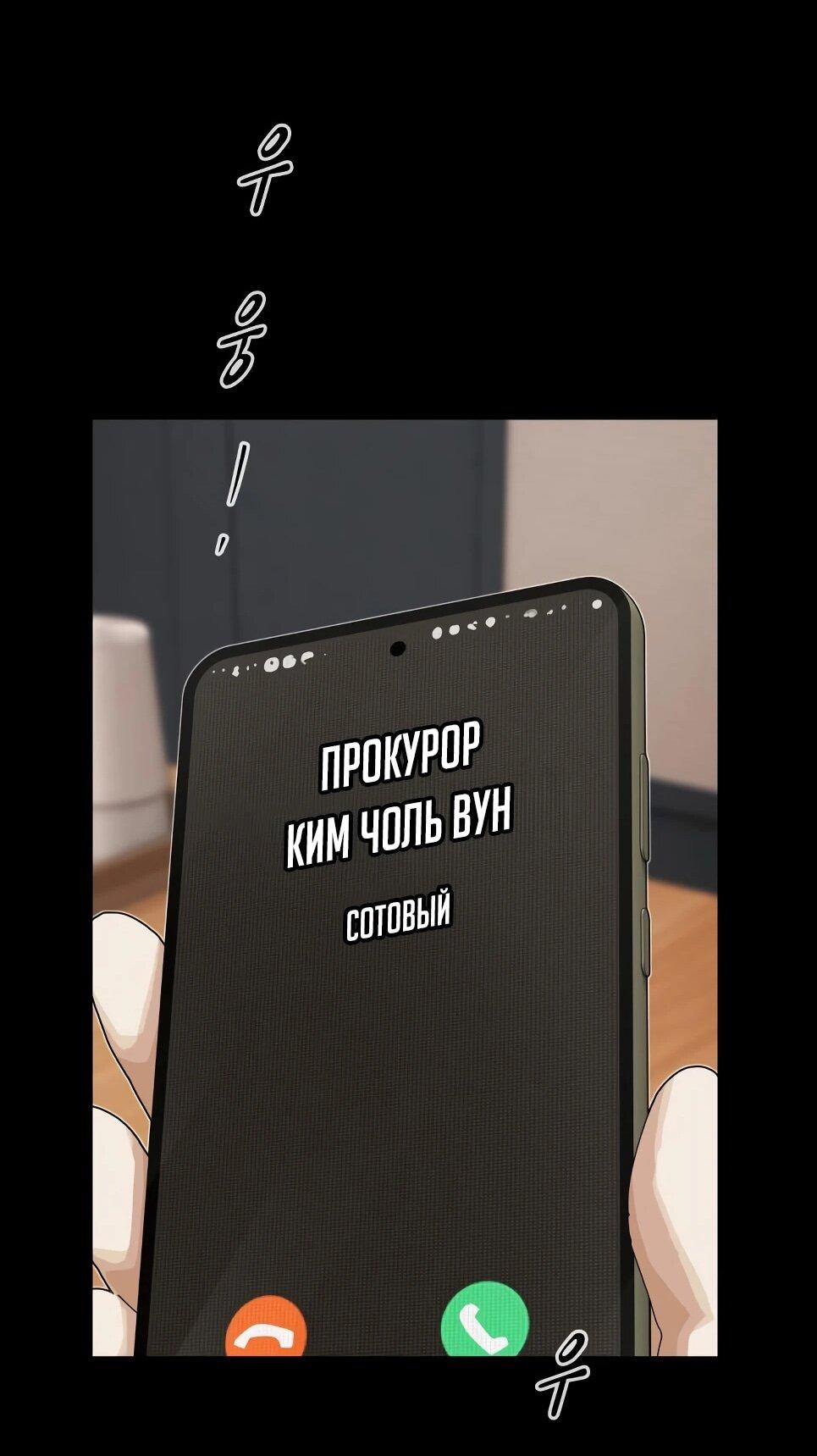 Манга Гений, читающий мир - Глава 49 Страница 156