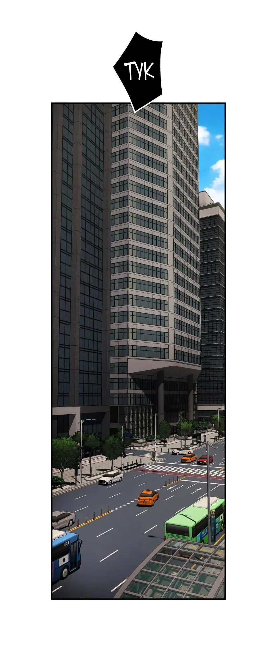 Манга Гений, читающий мир - Глава 49 Страница 2