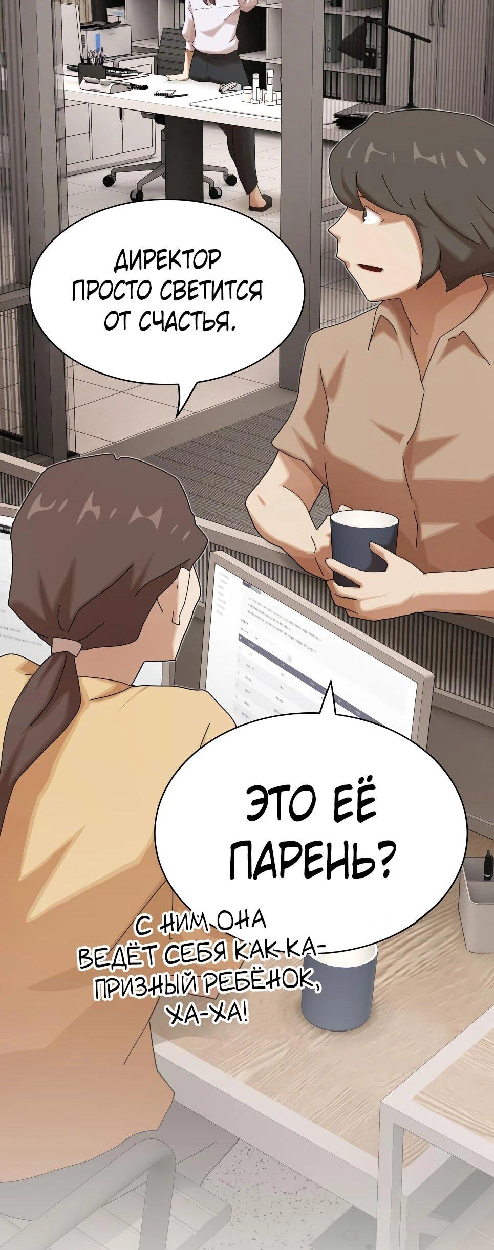 Манга Гений, читающий мир - Глава 49 Страница 39